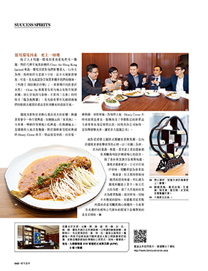 出席《酒杯底成功话》访谈報章1.jpg